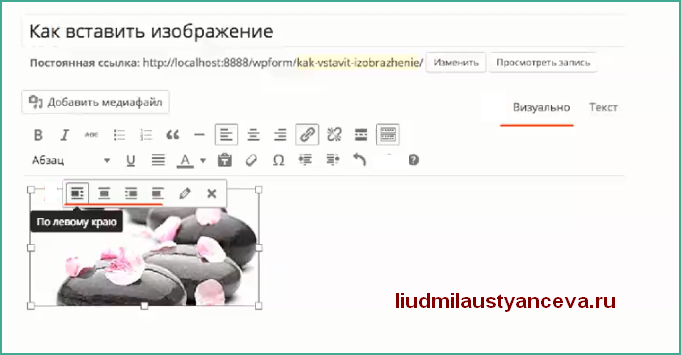 Як завантажити, редагувати, налаштовувати зображення і галерея wordpress, блог Людмили Устьянцева