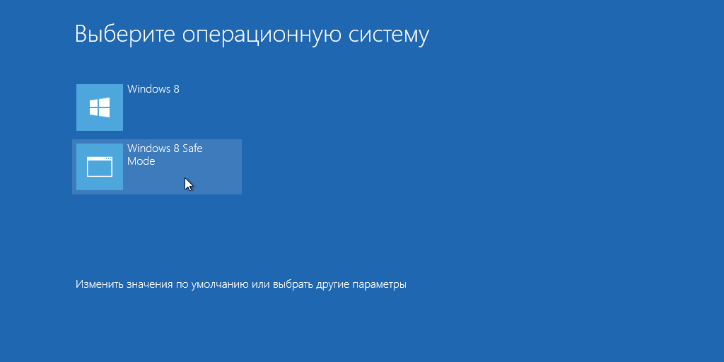 Як завантажити windows 8 в безпечному режимі, комп'ютерна допомога