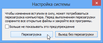 Cum se descarcă Windows 8 în modul de siguranță, ajutor pentru calculator