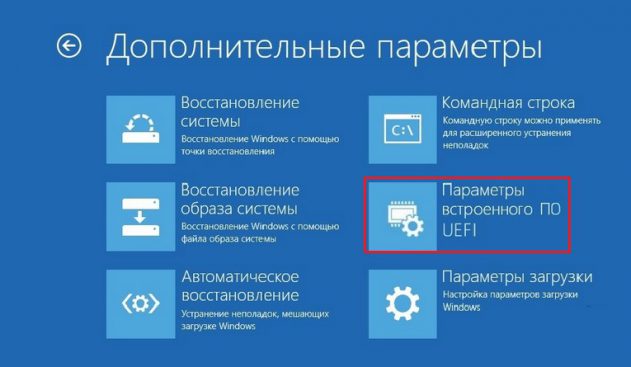 Як зайти в біос на планшеті windows 10 легко і просто