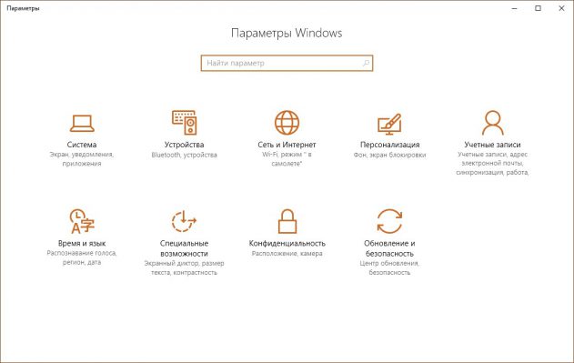 Як зайти в біос на планшеті windows 10 легко і просто