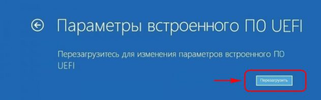 Як зайти в біос на планшеті windows 10 легко і просто