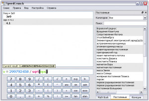 Калькулятор speedcrunch, jenyay - s blog