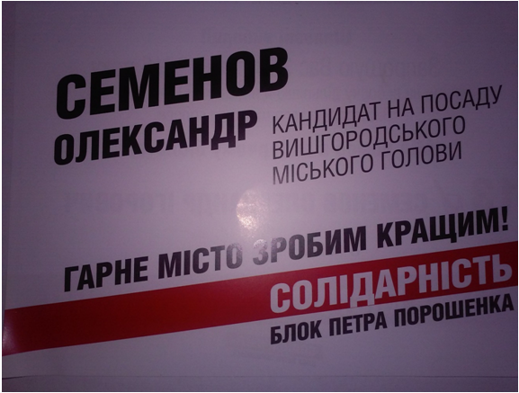 Класифікація політичних слоганів на кшталт меседжу виборцю - лабораторія інформаційно