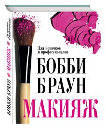 Book marie claire