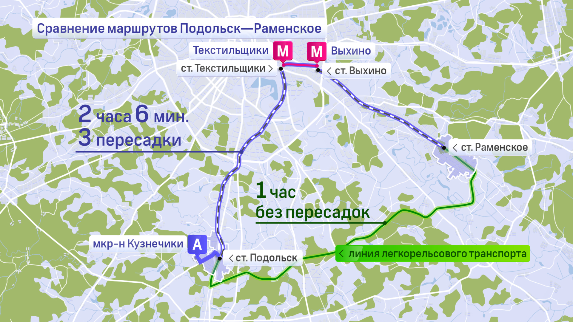 Când și unde va exista un metrou ușor în suburbiile Moscovei, canalul 360