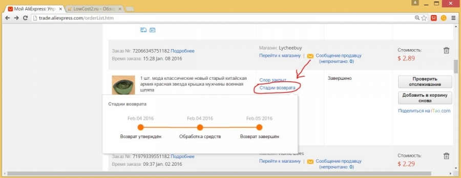 Коли і куди повертаються гроші після суперечки на аліекспресс