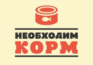 Котодом - Сіверська обзо