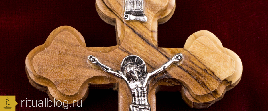 Crucea de măslin, critic ritual, răspunsuri la întrebări despre serviciile ritualice