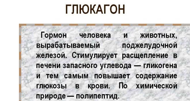 Amely megkapja a hormonok által a belső elválasztású mirigyek