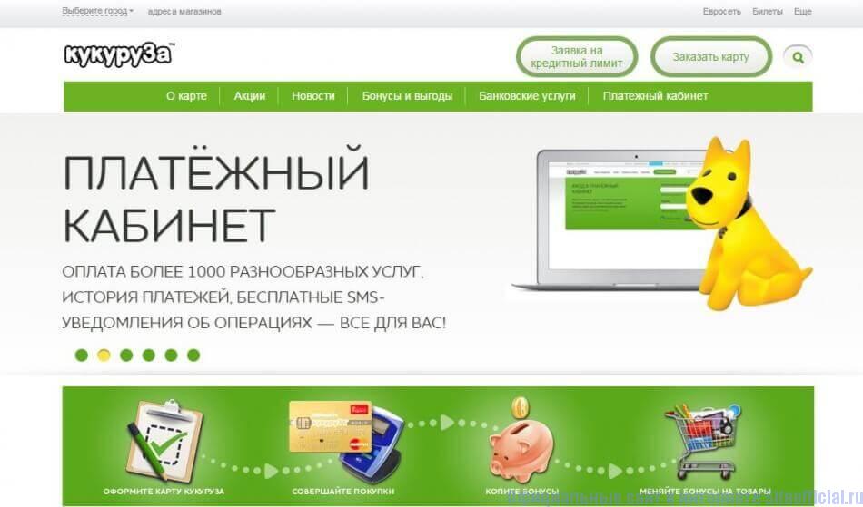 Corn személyes fiókot (személyes) Corn személyes szekrény