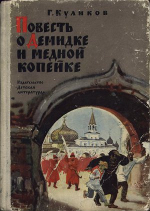 Kulikov geomar georgievich, ridli, cărți descărcare, lectură gratuită