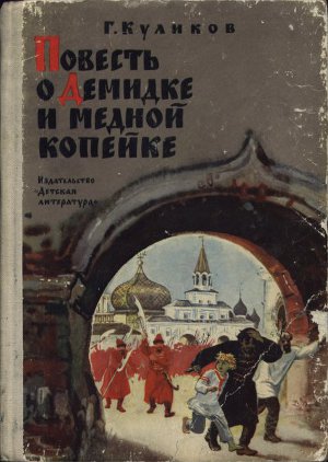 Куликов Геомар Георгиевич, Рідлі, книги скачати, читати безкоштовно