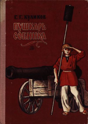 Куликов Геомар Георгиевич, Рідлі, книги скачати, читати безкоштовно