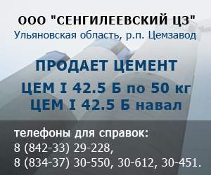 Cumpărați en-gros de ciment și de vânzare cu amănuntul, cu ridicata de ciment în Moscova și Saransk