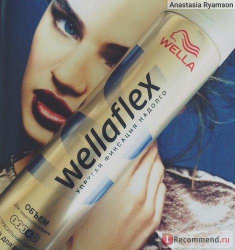 Лак для волосся wella wellaflex для помітного обсягу - «вирішив проблему з укладанням на кучерявих