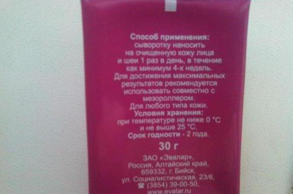 Lora (tejsavó mezorollerom) alapján, a leírások és használati utasítást a hatékonyság (szérum) Lora (tejsavó mezorollerom) véleménye, leírások, használati utasítások és hatékonysági