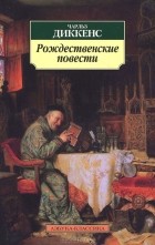 Кращі книги Чарльза Діккенса