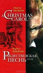 Cele mai bune cărți ale lui Charles Dickens