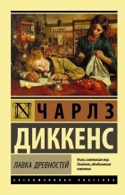 Кращі книги Чарльза Діккенса