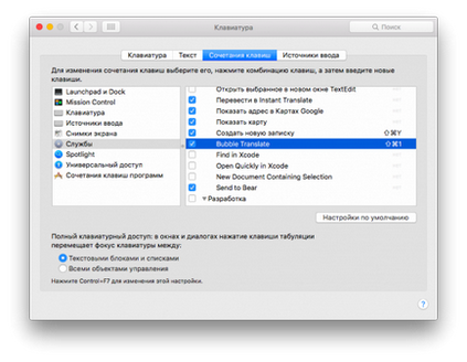 Mac app store bubble translate - миттєвий переклад з будь-якої програми на mac промо-коди - проект