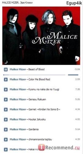 Malice mizer - «театр на сцені malice mizer - аристократи під чуйним керівництвом мана-сама ✝все,