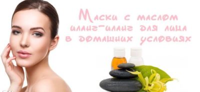 Ylang-ylang ulei în cosmetologie pentru păr, față, piele, cuie