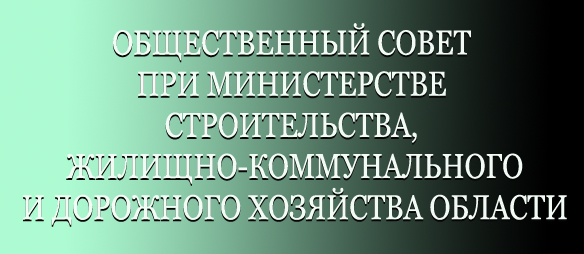 Міністерство будівництва - капітальний ремонт в багатоквартирних будинках