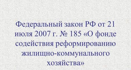 Міністерство будівництва - капітальний ремонт в багатоквартирних будинках