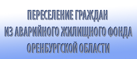 Міністерство будівництва - капітальний ремонт в багатоквартирних будинках