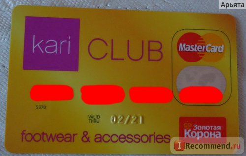 Harta multifuncțională kari club mastercard - 