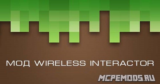 Мод wireless interactor для minecraft pe