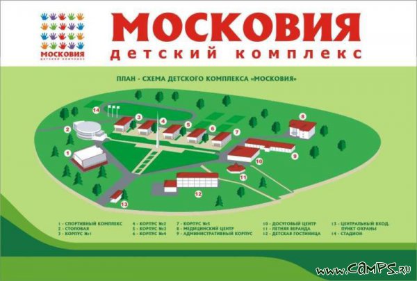 Moscovia (gyermekek nyári tábor)