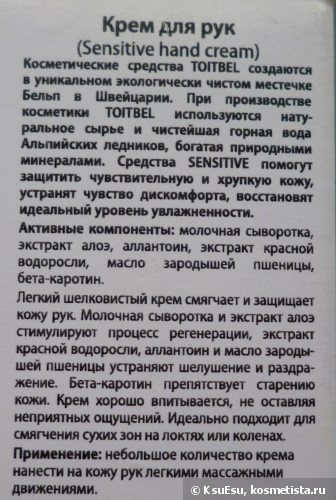 Мій швейцарський догляд з маркою toitbel відгуки