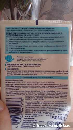 Мій догляд за шкірою або як я поборола прищі відгуки