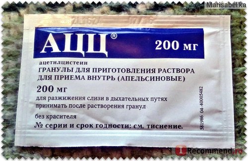 Муколітичні засоби sandoz АЦЦ гранули - «виявляється, їм можна вилікувати не тільки кашель! АЦЦ