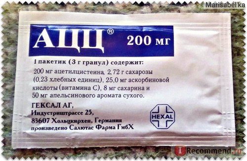 Муколітичні засоби sandoz АЦЦ гранули - «виявляється, їм можна вилікувати не тільки кашель! АЦЦ