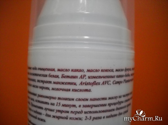 Hrăniți pielea cu un mic dejun de ciocolată de la frumusețea mărcii - cremă! Crema-frumusete masca de ciocolata pentru micul dejun