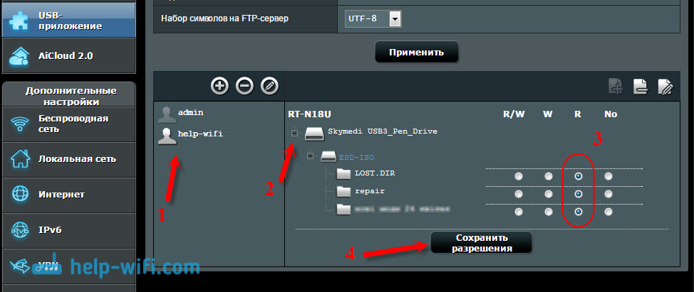 Налаштування ftp сервера на роутері asus