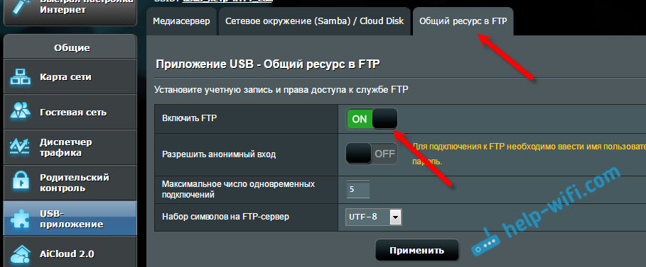 Configurarea serverului ftp pe routerul asus