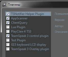 Налаштування оверлею tsnotifier для ts3