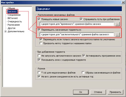 Налаштування utorrent