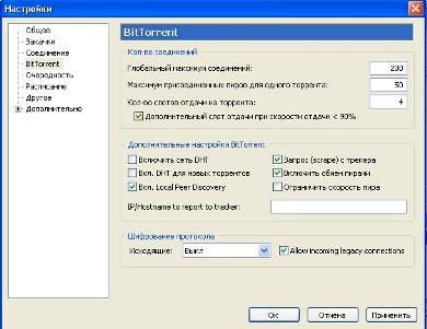 Налаштування utorrent