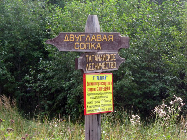 Nemzeti Park Taganay (bicepsz vulkán) - a mi Ural