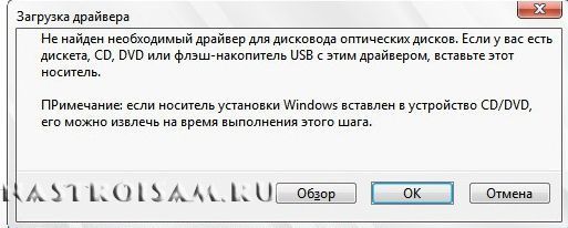 Driverul necesar pentru unitatea optică sau pentru driverul de media pentru instalare nu a fost găsit.