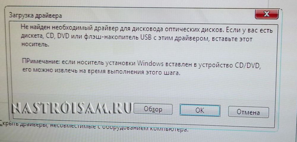 Не вдалося знайти необхідний драйвер для дисковода оптичних дисків або драйвер носія при установці