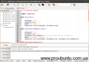 Кілька текстових редакторів для ubuntu, proubuntu