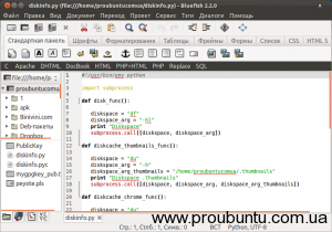 Кілька текстових редакторів для ubuntu, proubuntu