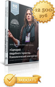 Навчальні фільми, школа свят «весільні секрети» ™