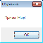 Oktatás - hello world! () Oktatás - hello world!